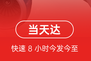 金昌金川机场快运航空货运公司【机场
