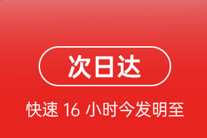 金昌金川机场快运航空货运 航空货运